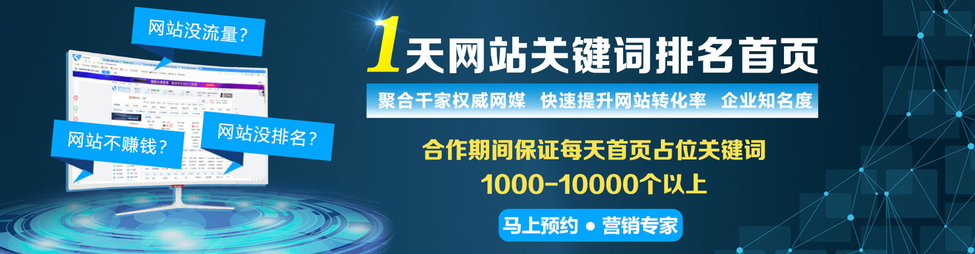 阿尔山百度网络推广